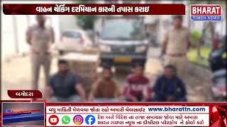 બગોદરા-ધંધુકા ઓવરબ્રીજ પાસે દારૂ ઝડપાયો | Alcohol Seized Near Bagodara-Dhandhuka Overbridge