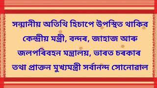 মাৰ্ঘেৰিটা পাব্লিক উচ্চতৰ মাধ্যমিক বিদ্যালয়ৰ মহাৰজত জয়ন্তী সামৰণি অনুষ্ঠান