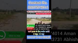 Residential plot in bihta patna | Bihta Mai plot khariden