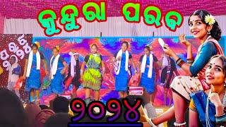 କୁନ୍ଦୁରା ପରବ ୨୦୨୪//ବ୍ଲକ୍ ଲେଭେଲ//ପରବ ଗୀତ ଡାନ୍ସ//କୁନ୍ଦ୍ରା ବ୍ଲକ//କୋରାପୁଟ ଜିଲ୍ଲା//#kundra_video_ ///