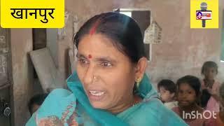 राजकीय मध्य विद्यालय खानपुर में सहायक शिक्षिक, एक शिक्षिका को करते हैं परेशान, मामला दर्ज