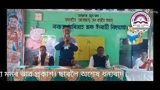 সোণাৰি মহাবিদ্যালয়ৰ গণিত বিভাগৰ অধ্যাপক ড⁰ কৌশিক দিহিঙ্গীয়া ছাৰৰ বিদ্যালয়ৰ প্ৰতি চমু মনৰ অনুভৱ