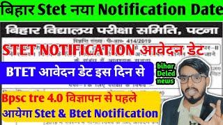 आ गया बड़ी खुशखबरी 🎉 Bihar STET फॉर्म आवेदन BTET फॉर्म/BPSC TRE 4.0 बड़ी भर्ती डोमिसाइल  नोटिस जारी