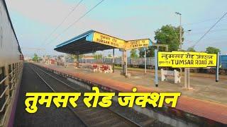 Tumsar Road Junction | Tumsar Railway Station | Tumsar City | Tumsar Bhandara | Indian Railway