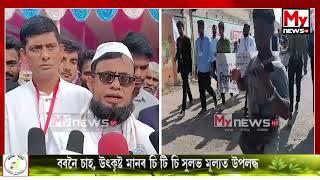 🔴সদৌ অসম সংখ্যালঘু ছাত্ৰ ইউনিয়ন (আমছু) হোজাই জিলা সমিতি দ্বি-বাৰ্ষিক অধিৱেশন