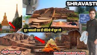 Exploring International Tourist Places Shravasti | श्रावस्ती में घूमने की जगहें । Angulimala Gufa