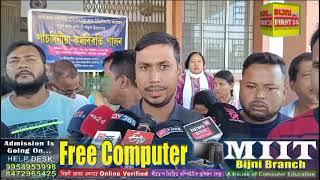 বৰপেটা পলিটেকনিকত চতুৰ্থ বৰ্গৰ কৰ্মচাৰীৰ কৰ্মবিৰতি পালন ৷