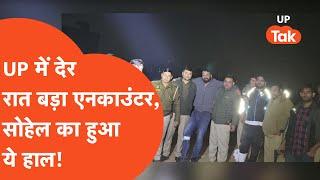 Meerut Encounter: फिर हो गया बड़ा एनकाउंटर, Sohail के साथ UP Police ने ये क्या किया?