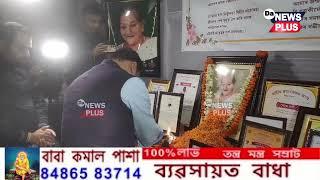 নলবাৰী জিলাৰ সদ্যপ্ৰয়াত বিশিষ্ট সমাজসেৱিকা ননীবালা বুজৰবৰুৱাৰ বাসগৃহত উপস্থিত মুখ্য়মন্ত্ৰী