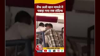 Mumbai Police एक व्यक्ति को पूछताछ के लिए Bandra Police Station लाई