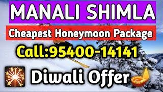 Shimla Kullu Manali Honeymoon Tour Packages | 6 Night 7 Days | For Booking Call/Whatsapp:95400-14141