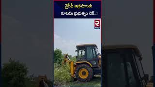 వైసీపీ అక్రమాలకు కూటమి ప్రభుత్వం చెక్ | Vizianagaram People About Their Problems | RTV