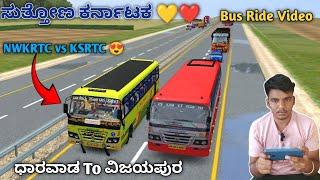 😍ಧಾರವಾಡ TO ವಿಜಯಪುರ Bus Ride Video ಸುತ್ತೋಣ ಕರ್ನಾಟಕ 💛❤️ Ksrtc Bus Mod For Bus Simulator Indonesia👍