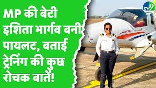 Jabalpur की बेटी Ishita Bhargava बनी Pilot, जानिए Training के दौरान की मजेदार बातें!