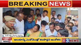 మెట్ పల్లి: వెల్లుల్ల ఎల్లమ్మ ఆలయాన్ని ఎండోమెంట్లో కలపొద్దని ఆందోళన..|vellulla yellamma