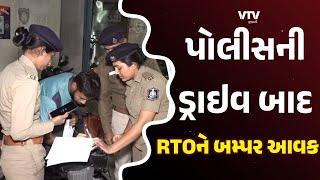 Ahmedabad RTO: અમદાવાદમાં પોલીસની ડ્રાઇવ બાદ RTOને બમ્પર આવક, બુધવાર-ગુરુવારે ભરાયો 35 લાખનો દંડ