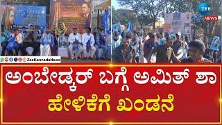 Chamarajanagar | Amit Shah | ಚಾಮರಾಜನಗರ ಬಂದ್‌.. ಅಂಗಡಿ ಮುಂಗಟ್ಟು ಕ್ಲೋಸ್‌