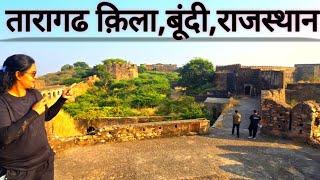 Day -1 बूंदी भ्रमण पार्ट-5 ll तारागढ क़िला बूंदी राजस्थान ll taragrd kila bundi rajasthan