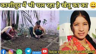 //घर से काशीपुर जाना पड़ रहा है शॉपिंग करने के लिए //शादी की 🤗  ANJU_VLOGS_01