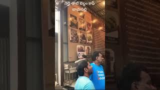 నెల్లై తాటి బెల్లం కాఫీ బాచుపల్లి | Nellai Thati Bellam Coffee Bachupally, Hyderabad