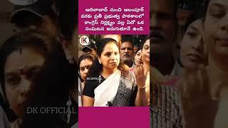 ఆదిలాబాద్ నుంచి ఆలంపూర్ వరకు ప్రతీ ప్రభుత్వ పాఠశాలలో కాంగ్రెస్ నిర్లక్ష్యం  dattukumarofficial