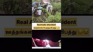 ஊத்தங்கரை விபத்து உள்ளே இருந்தவர்கள் எடுத்த காணொளி. VC : Harur Atrocities