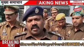 Kanpur Dehat:पुलिस अधीक्षक द्वारा थाना सिकंदरा का वार्षिक निरीक्षण कर आवश्यक दिशा-निर्देश दिये गये!