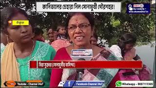 কার্নিভালের চেহারা নিল সোনামুখী পৌরশহর , সোনামুখী,বাঁকুড়া