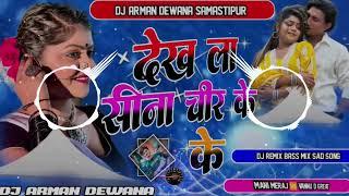 dj arman dewana समस्तीपुर ❌देख ला सीना ❌ के अपना तस्वीरके ❌