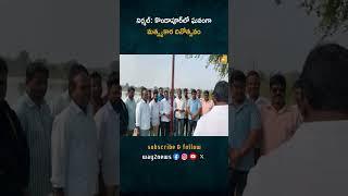 అలాగే ప్రభుత్వం సబ్సిడి పథకాలను ప్రవేశపెట్టి తమను ఆదుకోవాలని వారు కోరారు.| Adilabad | Telangana ..