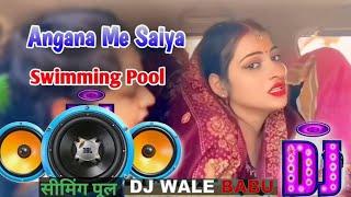 Angana Mein swimming pool_ DJ song# भोजपुर _# DJ song Bhojpuri