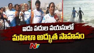 Vizag: సముద్రంలో 150 కిలోమీటర్ల ఈతకు ప్రయాణమైన మహిళ | NTV