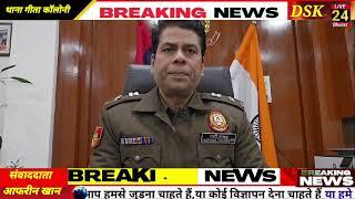 शाहदरा पुलिस ने मात्र 48 घंटे में डकैती का मामला सुलझाया, लूटे गए सामान के साथ दो ऑटो चालक गिरफ्तार