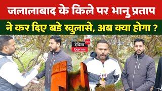 Jalalabad qila मामले पर Bhanu Pratap ने विधायक Ashraf Ali को कहा...| IndiaExpress24