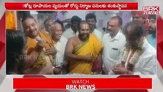 ఆందోల్ పుల్కల్ మండలం లో రోడ్డు శంకుస్థాపన | Health Minister Damodar Rajanarsimha || BRK News