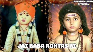 Baba rohtas song | Baba Rohtas | बाबा रोहतास | jai baba rohtas ki song |