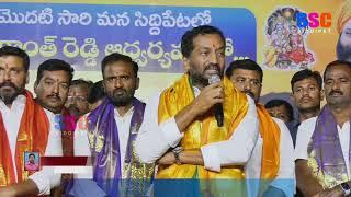 సిద్దిపేట కోమటి చెరువు కట్టపై కార్తీక దీపోత్సవంలో పాల్గొన్నమెదక్ ఎంపీ రఘునందన్ రావు || SSC NEWS