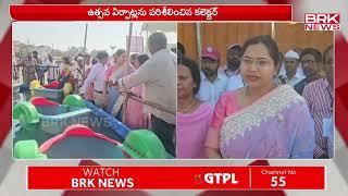 ఎన్టీఆర్ మినీ స్టేడియంలో నిర్మల్ ఉత్సవాలు | Nirmal District | brknewslive.