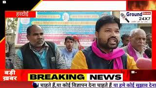 Hardoi:हरदोई में धरना प्रदर्शन पर बैठे रामबाबू पासी इतिहास से छेड़छाड़ बर्दाश्त नहीं करेगा पासी समाज