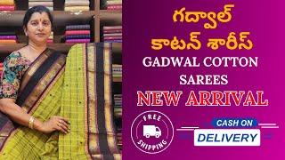 గద్వాలు కాటన్ శారీస్ GADWAL COTTON SAREES | LATEST SAREES COLLECTION