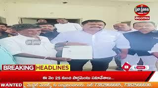 Praja Prathinidhi News/చెక్కులను అందజేసిన దుబ్బాక కాంగ్రెసు పార్టీ ఇంచార్జ్ చెరుకు శ్రీనివాస్ రెడ్డి