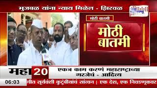 Yeola Banner | 'भुजबळांना दूर का ठेवलं?'। Marathi News