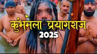 !KUMBH MELA PRAYAGRAJ2025 12 SAAL BAAD !!कुंभ मेला प्रयागराज 2025 12 !!sanjaykukutravelervlogs