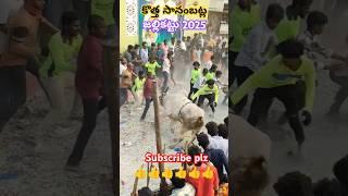 కొత్త శానంబట్ల జల్లికట్టు