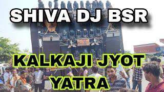 KALKAJI JYOT YATRA 2024 SHIVA DJ BSR SOUND TESTING VIDEO कालकाजी यात्रा 2024