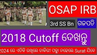 OSAP IRB ଗଜପତି Expected cutoff l osap 3rd SS Bn gajapati 2018 Cutoff l osap irb Gajapati Cutoff