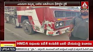 వికారాబాద్ జిల్లా హైవేపై రోడ్డు ప్రమాదం | Road Accident on National Highway In Vikarabad