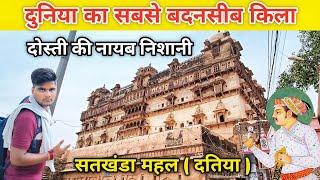 Datia Fort | दतिया का किला | Satkhanda Mahal | सतखंडा महल | Datia fort history in hindi | Anuj Krops