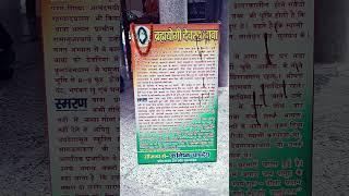 देवरहा बाबा आश्रम गांव मइल, तहसील बरहज, देवरिया में सरयू नदी के किनारे स्थित है