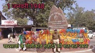 1 जनवरी 1948 खरसावां शहीदों को शत् शत् नमन🙏🙏